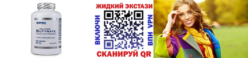 закладки  omg как зайти  Бутират вода  Кашин 