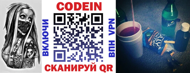 Кодеиновый сироп Lean Purple Drank Кашин