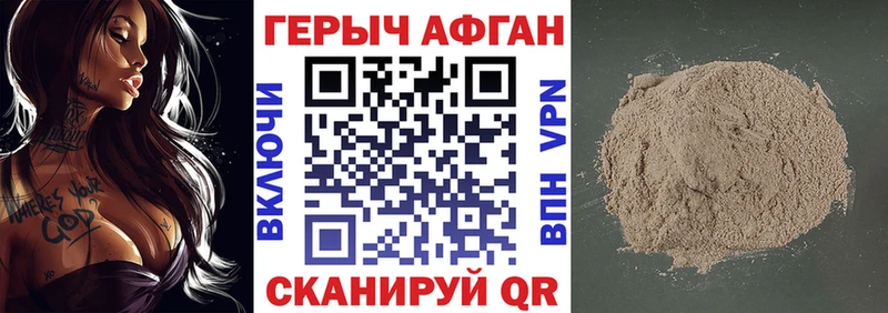 как найти закладки  Кашин  Героин афганец 