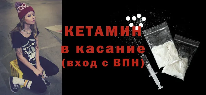 КЕТАМИН ketamine  Кашин 